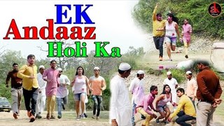 EK Andaaz Holi Ka -By Ak Pranks || Muslim people playing holi || Hindu-Muslim Viral Video 2017