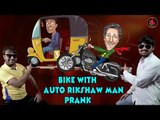 Bike With Auto Rikshaw Man Prank || Best Funny Youtube Prank Video || AK Pranks