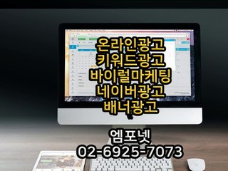 0269257073 엠포넷 온라인광고 온라인마케팅 모바일광고 SNS광고 SNS마케팅 모바일마케팅 바이럴광고 바이럴마케팅 마케팅 모바일 온라인 (20)