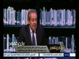 لازم نفهم | رأي منير فخري عبد النور في الرئيس الأسبق محمد حسني مبارك