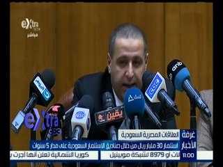 غرفة الأخبار | استثمار 30 مليار ريال من خلال صناديق الاستثمار السعودية على مدار 5 سنوات