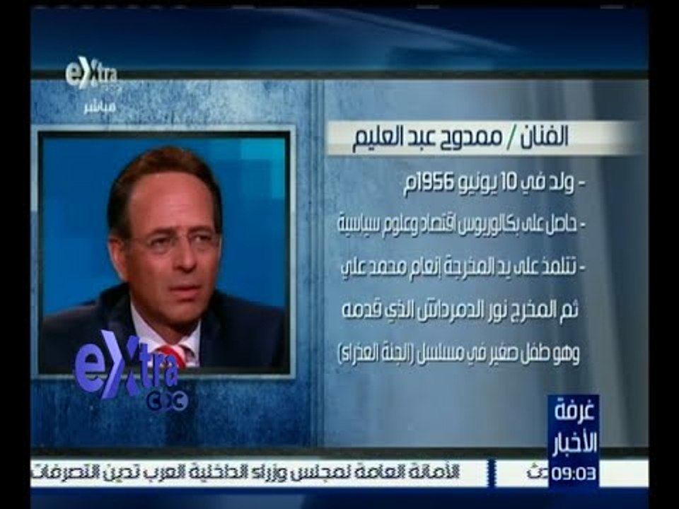 غرفة الأخبار | وفاة الفنان ممدوح عبد العليم عن...