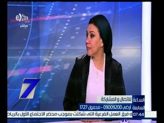 الساعة السابعة | مشروعات المجلس التخصصي للتنمية الاقتصادية | حلقة كاملة