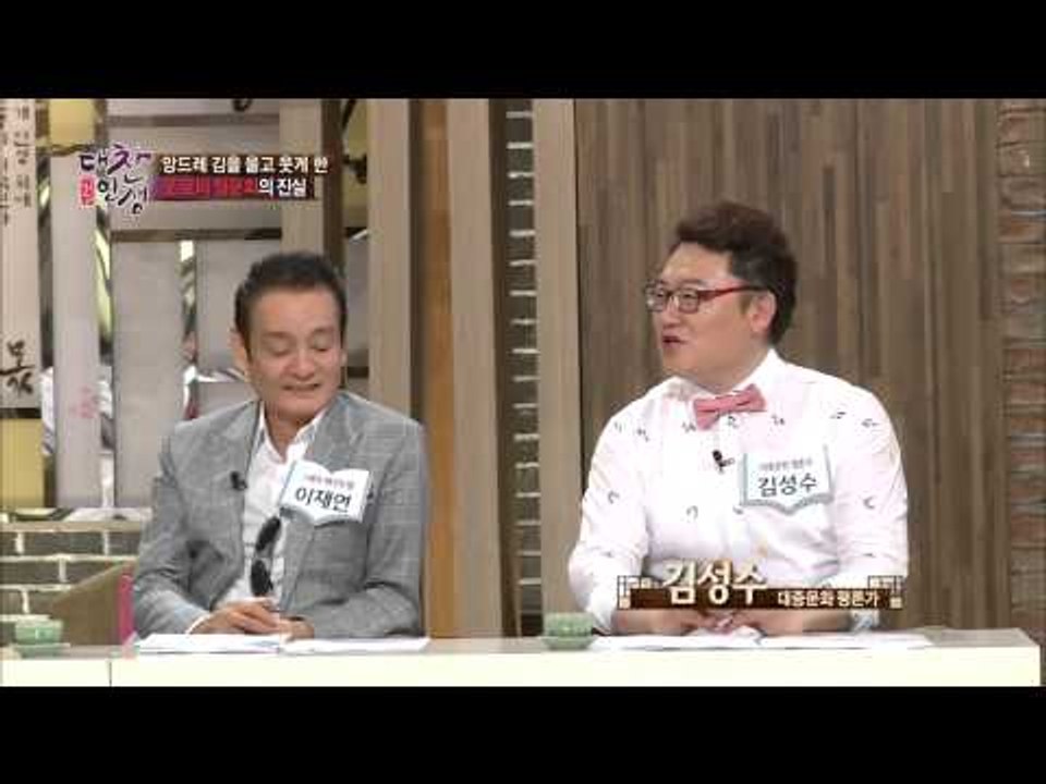 김봉남 옷로비 청문회 진실 [대찬인생 78회]