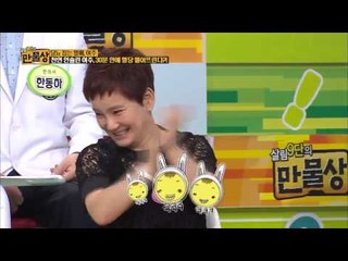 당뇨잡는 열매, 여주 [살림 9단의 만물상 67회]