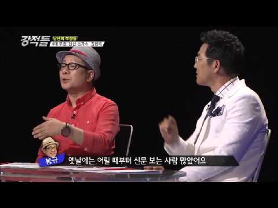 강용석 장학퀴즈 출연 [강적들 37회]
