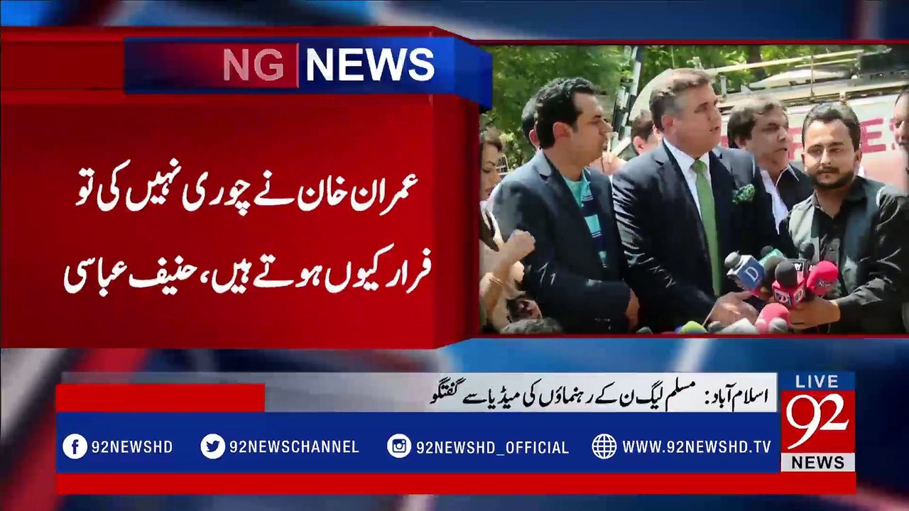 Islamabad: PML-N leaders media talk - 92NewsHDPlus