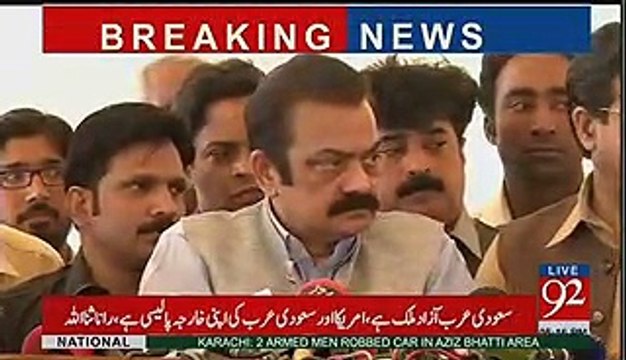 Rana sanaullah got angry at the treatment being done with Nawaz shareef at Riyadh summit... Watch this video of Rana san