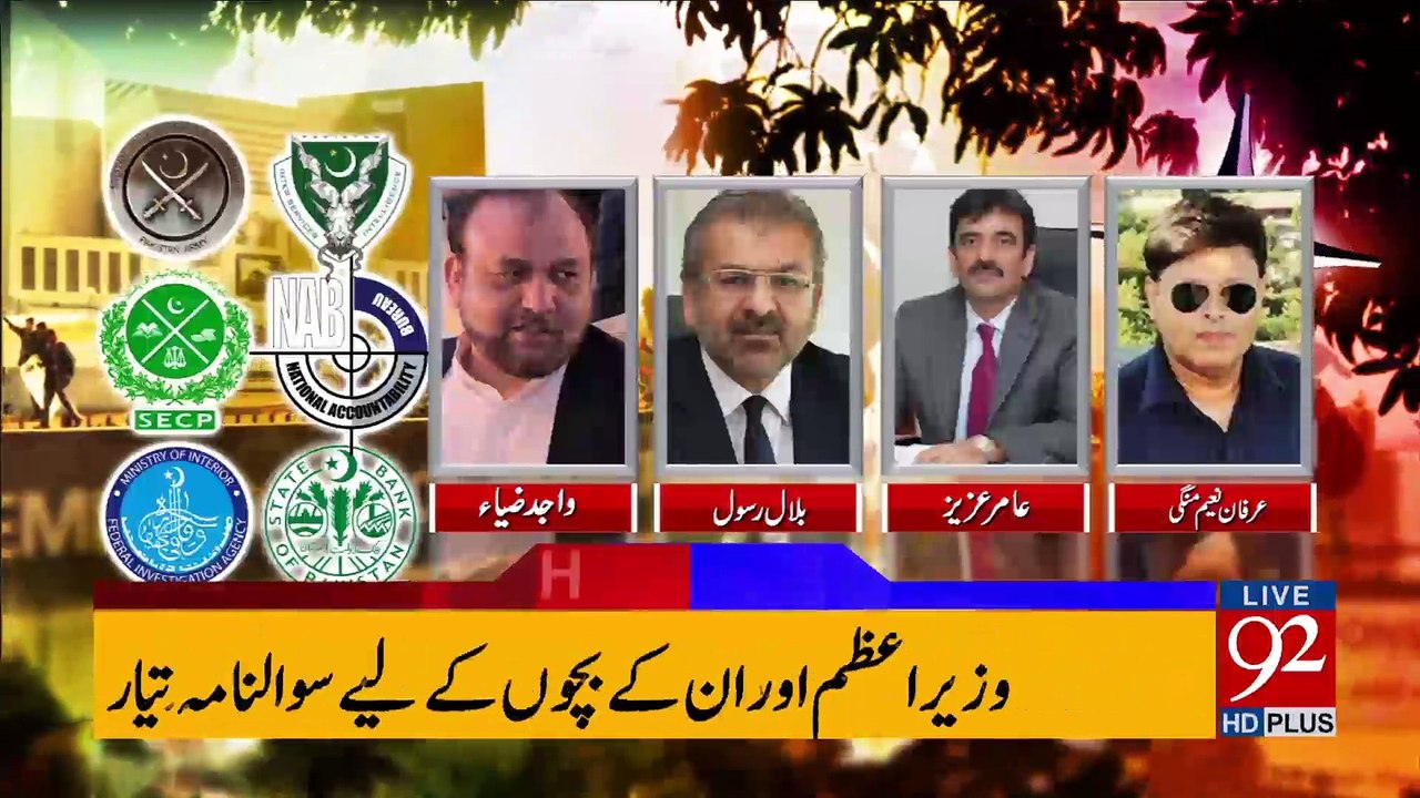 92 News Headlines 03:00 PM - 23-05-2017 - 92NewsHDPlus