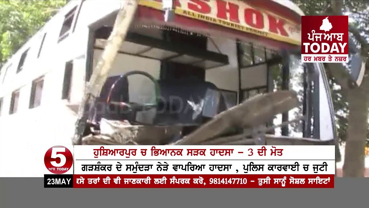 A road accident in Hoshiarpur 3 Death , Tampo collision from tourist bus