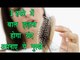 1 हफ्ते में बाल झड़ना बंद अपनाए ये नुस्खे || Hair Fall Solution In Hindi || Arogya India