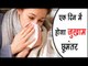 एक दिन में होगा जुखाम छूमंतर || Natural Remedies For Cold || Arogya India