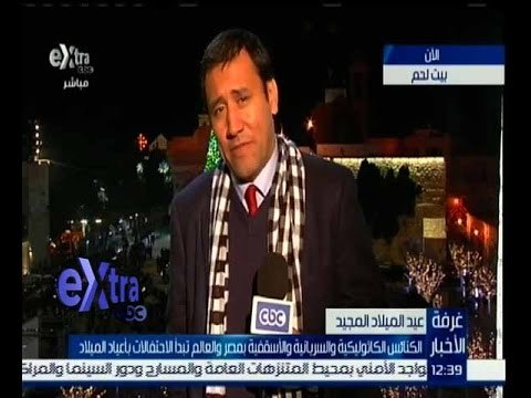 غرفة الأخبار | شاهد…عوض الغنام في احتفالات خاصة بعيد الميلاد المجيد من بيت لحم