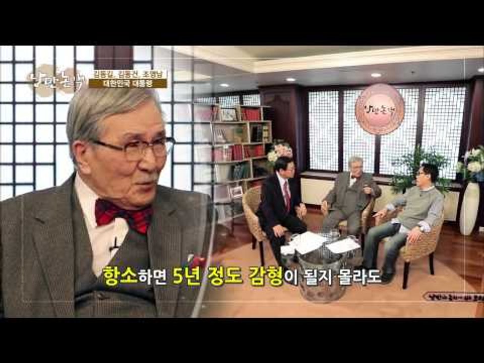 김동길 교수, 교도소 일화 공개 [낭만논객 7회]