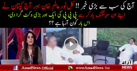 EX  PPP Minister Nazar Muhammad Gondal Set to Join PTI