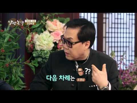 김동길 교수가 말하는 건강하게 오래 사는 비결? [낭만논객 8회]