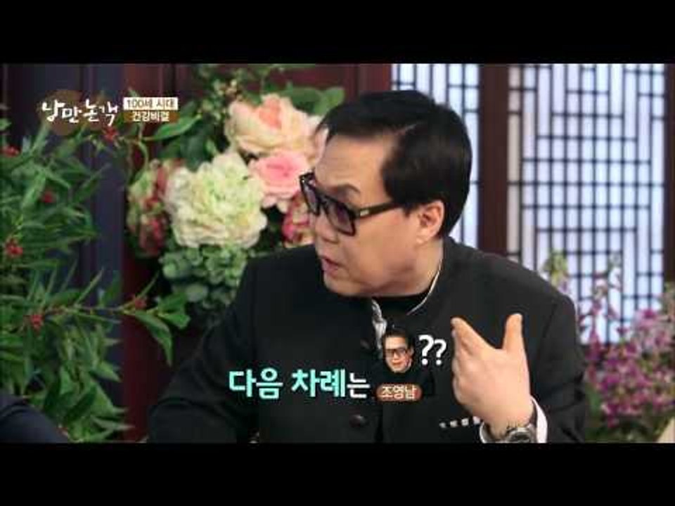 김동길 교수가 말하는 건강하게 오래 사는 비결? [낭만논객 8회]