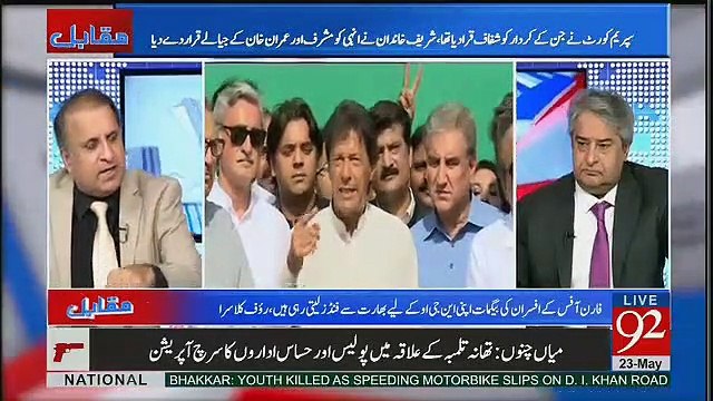 Imran Khan Nay Money Trail Adalat May Pesh Ki Hai Kya Yeh Sharif Khandan Kay Koi