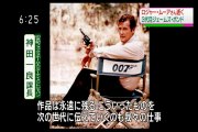 ロジャー・ムーアさん死去、 「007」3代目ジェームズ・ボンド
