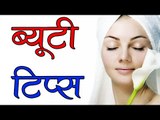 Beauty Tips In Hindi ## Health Tips 4 U ## Vianet Health ## Tips By Shristi