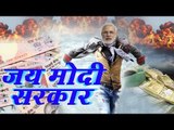 HD जय मोदी सरकार  -Jai modi sarkar- Subhash raja Bhojpuri new Video 2016 BHOJPURI HOT COLLECTION