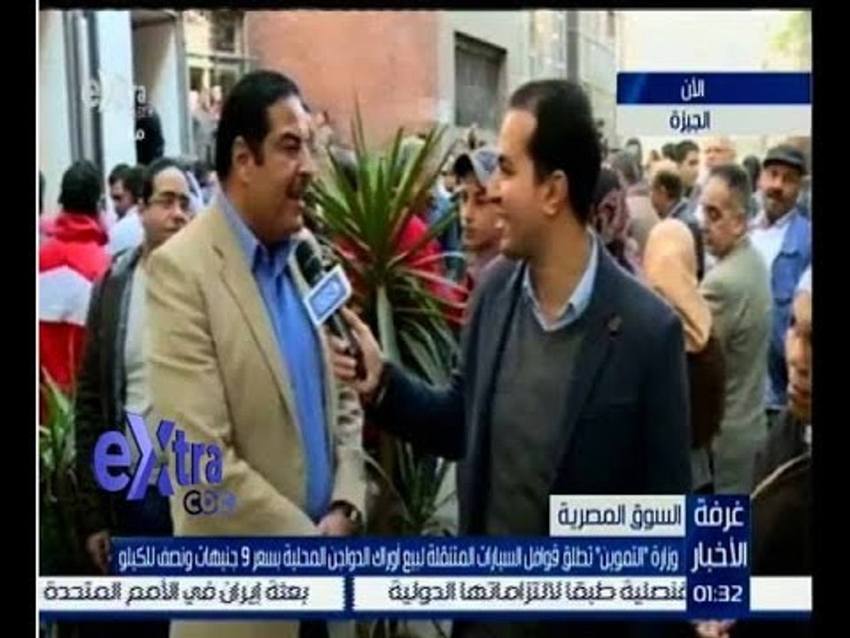 غرفة الأخبار | التموين تطلق قوافل السيارات المتنقلة لبيع أوراك الدواجن المحلية بسعر 9 جنيهات ونصف
