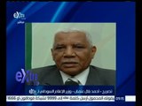 غرفة الأخبار | تصريح وزير الإعلام السوداني أحمد بلال عثمان تجاه الانتهاكات الإيرانية