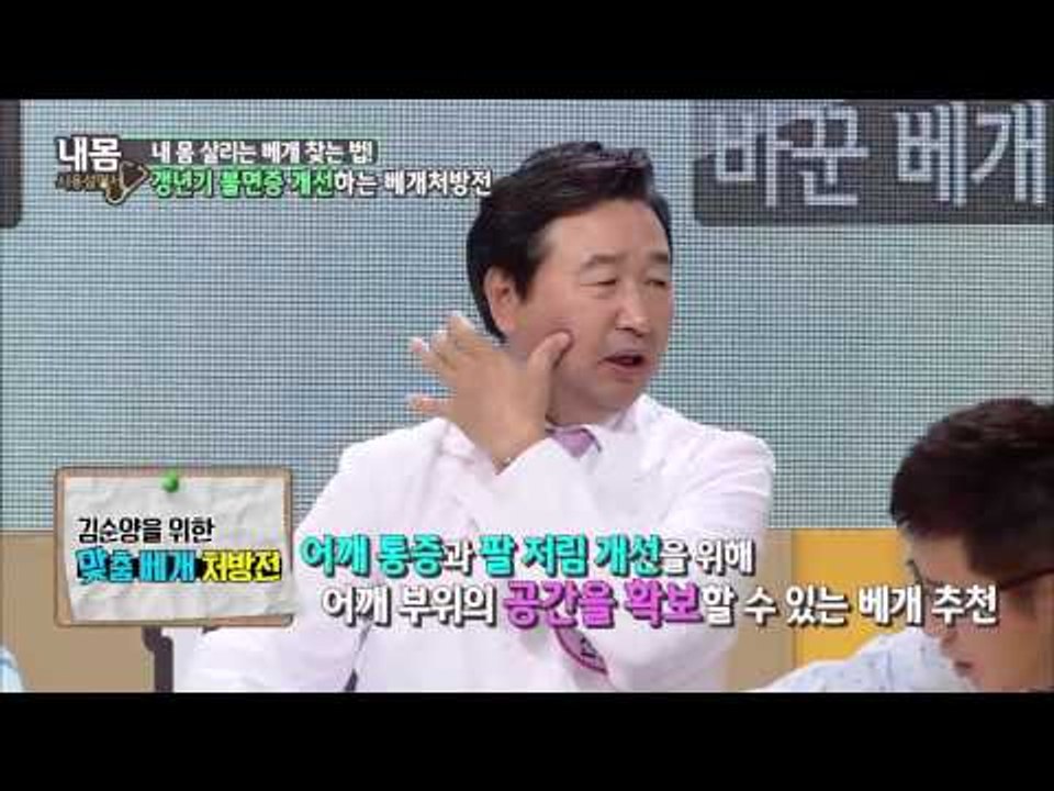 일자형 목의 베개 처방전 [내몸사용설명서7회]