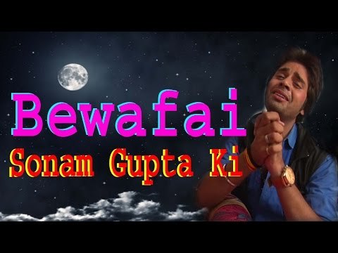 बेवफा सोनम गुप्ता || New Bhojpuri Sad Song 2016 || Ja E Sonam || Akhilesh Maurya