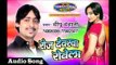 रोज देवरा रोवेला || Bhojpuri Hottest Song 2017 || Roj Devra Rovela || Dipu Dehati | Awantika Music