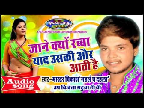 जाने क्यों रब्बा याद उसकी और आती है || Hindi Sad Song 2016 | Jane Kyo Rbba Yad Uski Aati Hai