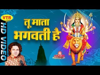 तू माता भगवती है || Tu Mata Bhagwati Hai || Latest Navratri Song 2016 || Tarik Kishor