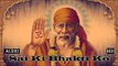 Latest Hindi Bhakti Songs 2016 || Sai Ki Bhakti Ko || Bhakti Dhara