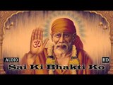 Latest Hindi Bhakti Songs 2016 || Sai Ki Bhakti Ko || Bhakti Dhara