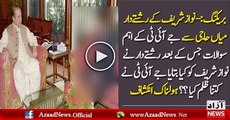 What JIT Did With Nawaz Sharif Cousin Chaudhary Ghulam Hussain Reveals