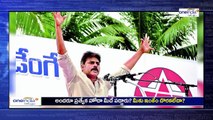 Political Parties Using Special Status Factor For Power