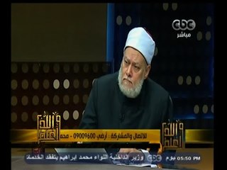 #والله_أعلم | استقبال آراء واستفسارات المشاهدين