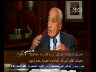 #هيكل | هيكل : أردوغان لا يشترك في تحالف ضد داعش لأن ما تفعله يناسبه