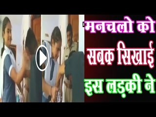 छेड़खानी से तंग लड़की ने लड़के को कोतवाली के सामने पीटा,पुलिस देखती रही तमाशा||Daily News Express