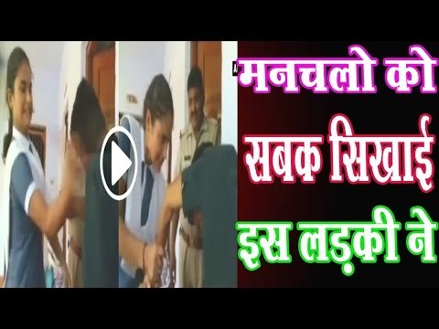 छेड़खानी से तंग लड़की ने लड़के को कोतवाली के सामने पीटा,पुलिस देखती रही तमाशा||Daily News Express