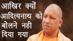 योगी आदित्यनाथ को नहीं बोलने दिया ॥ Yogi Adityanath Latest News॥ Daily News Express