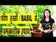 तुलसी के स्वास्थवर्धक व औषधीय गुण | Health Benefits Of Basil/Tulsi | Magical and Holy Tulsi | Hindi