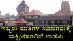 Udupi is ready to witness the historical meeting of two priest siblings