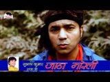 तनी  सह जो | Tani  sah jo | Subhash Raja | Most Popular Bhojpuri Hot Song 2016
