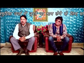 Subhash kr Raja ji Live Interview- Bhojpuriya charcha part 2