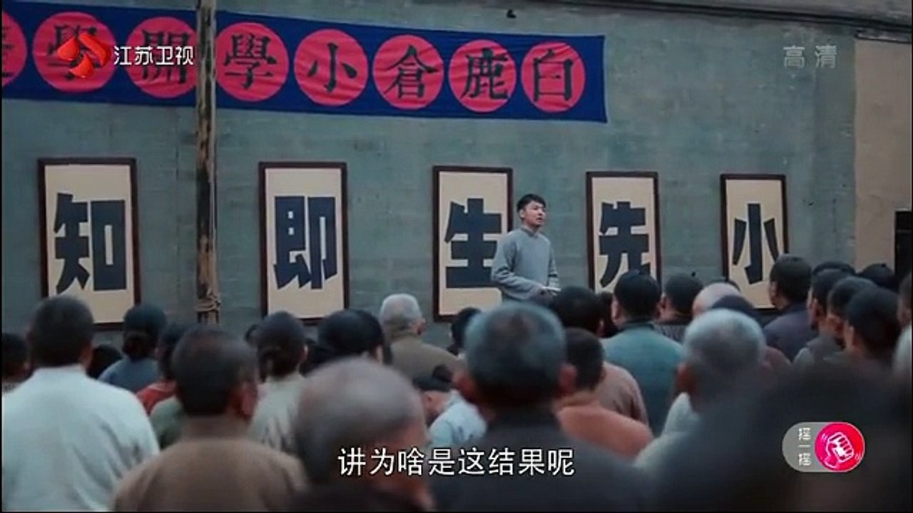 23 白鹿原 第23集
