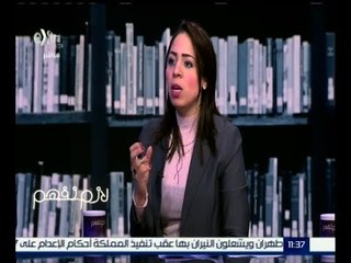 لازم نفهم | تعرف على الفرق في البحث العلمي بين مصر وإسرائيل