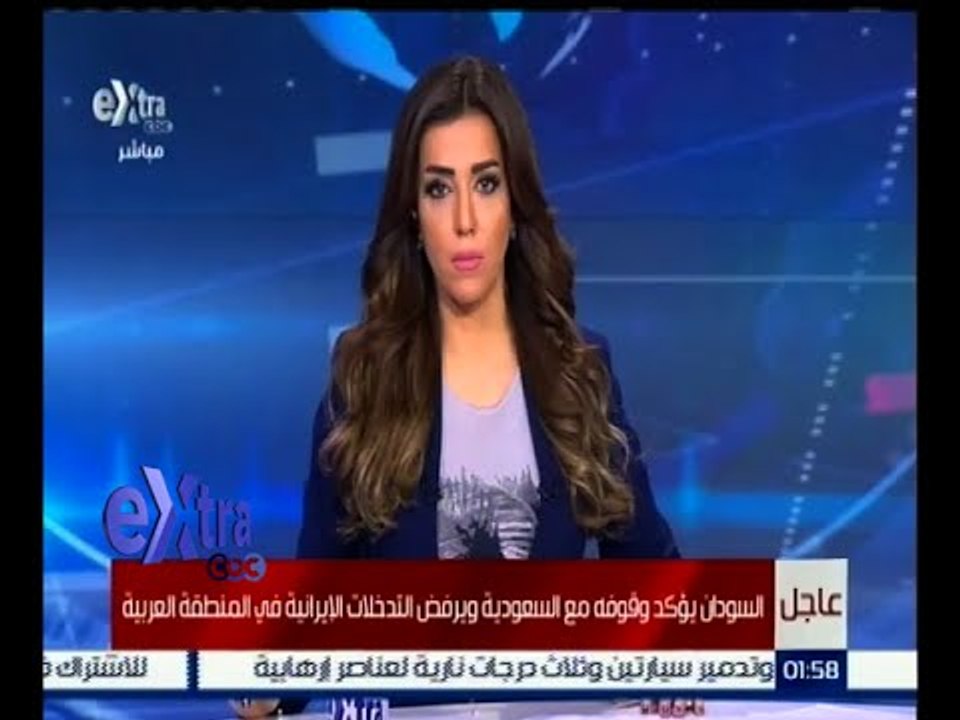 غرفة الأخبار | بيان مملكة البحرين بشأن قطع العلاقات الدبلوماسية مع إيران