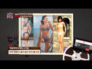 포토샵없는 100%리얼 비키니 사진 [대찬인생 75회]