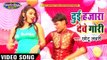 Dui Hajara Debe Gori || दुई हजारा देबे गोरी || Top Hit Bhojpuri Video Song || By Chotu Lahri